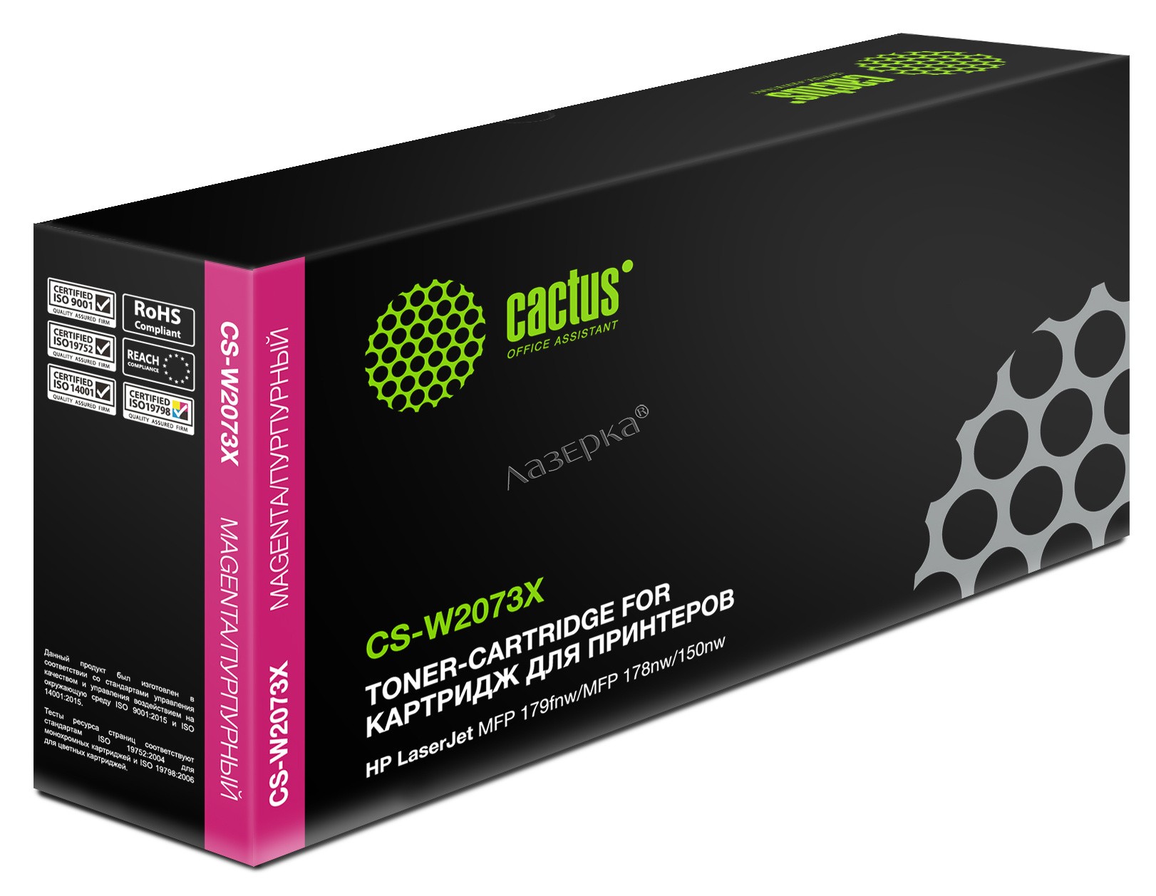 

Картридж CACTUS CS-W2073X, Пурпурный