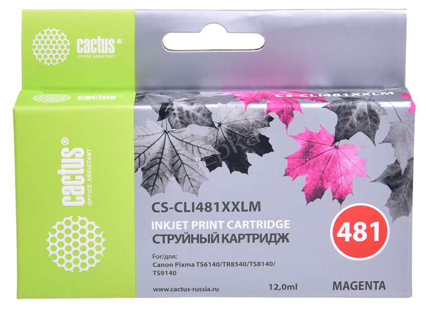 

Картридж CACTUS CS-CLI481XXLM, Пурпурный