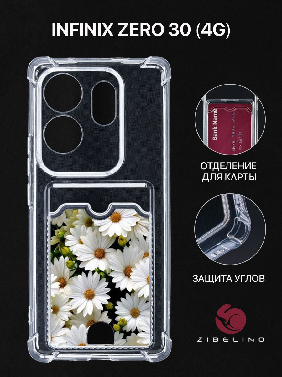 

Чехол для Infinix Zero 30 (4G) (X6731B) с картхолдером, прозрачный с принтом РОМАШКИ, ZSCH-INF-Z30