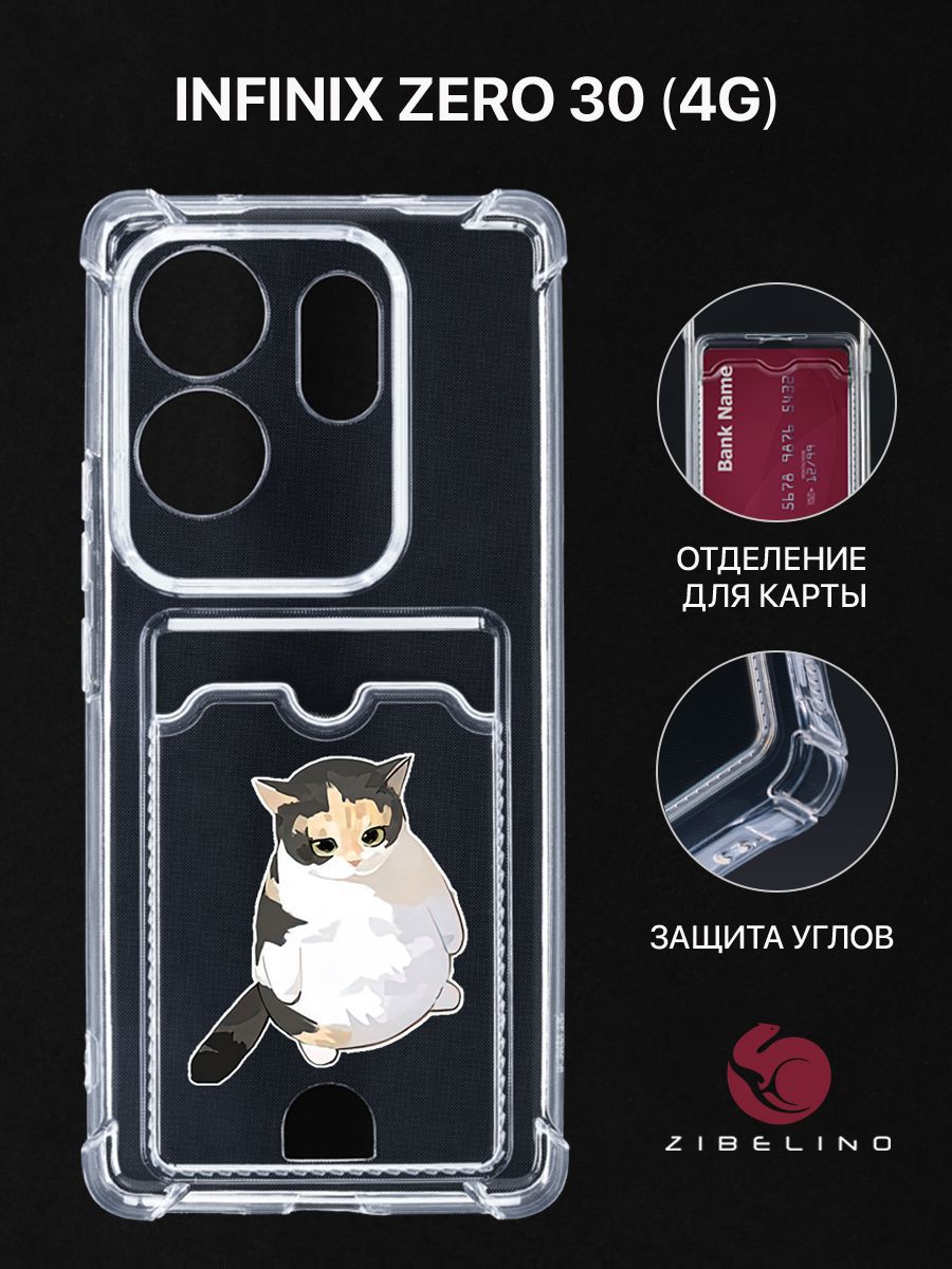 

Чехол для Infinix Zero 30 (4G) (X6731B) с картхолдером, прозрачный с принтом КОТ ГРУСТИТ, ZSCH-INF-Z30