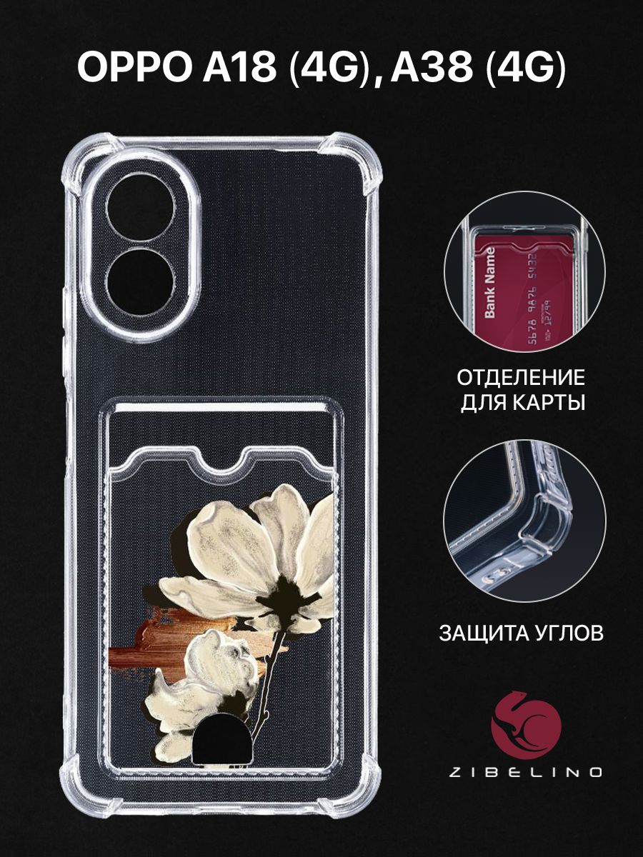 

Чехол для Oppo A18 (4G) Oppo A38 (4G) с картхолдером с принтом АКВАРЕЛЬНЫЙ ЦВЕТОЧЕК, Прозрачный, ZSCH-OP-A18