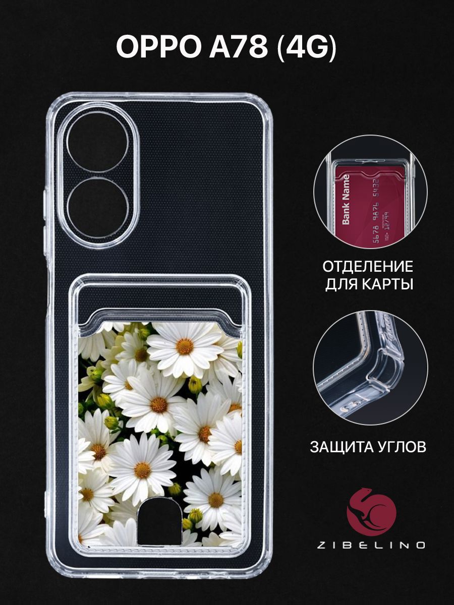 

Чехол для Oppo A78 (4G) с картхолдером, прозрачный с принтом РОМАШКИ, ZSCH-OP-A78