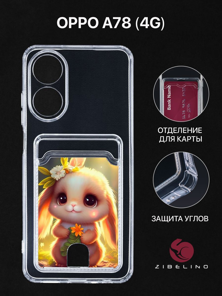 

Чехол для Oppo A78 (4G) с картхолдером, прозрачный с принтом СОЛНЕЧНЫЙ ЗАЙЧИК, ZSCH-OP-A78