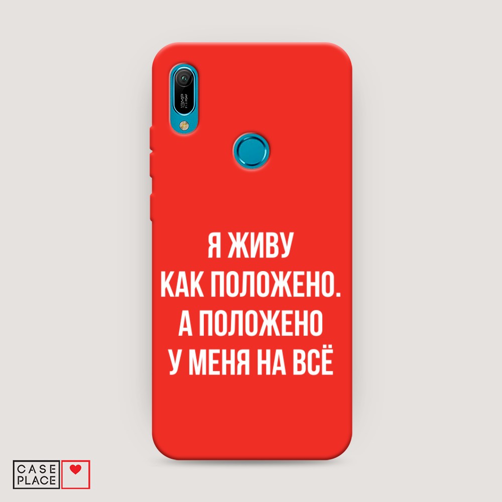 Чехол Awog  на Huawei Y6 2019 