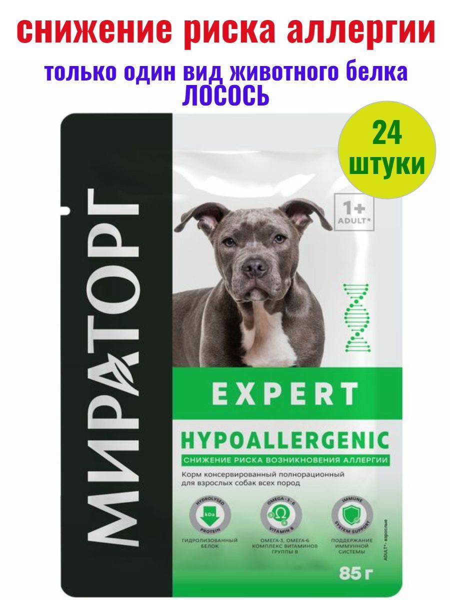 

Влажный корм для собак Мираторг Expert Hypoallergenic, 24 шт по 85 г