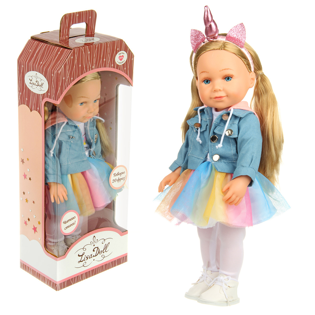 Кукла озвученная Lisa Doll, Ассоль, 37 см 131755