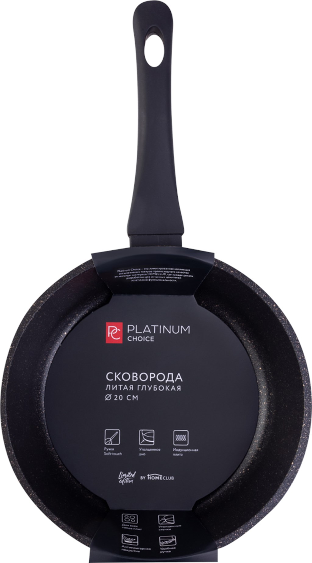 Сковорода Platinum Choice PL-CH-20 20 см