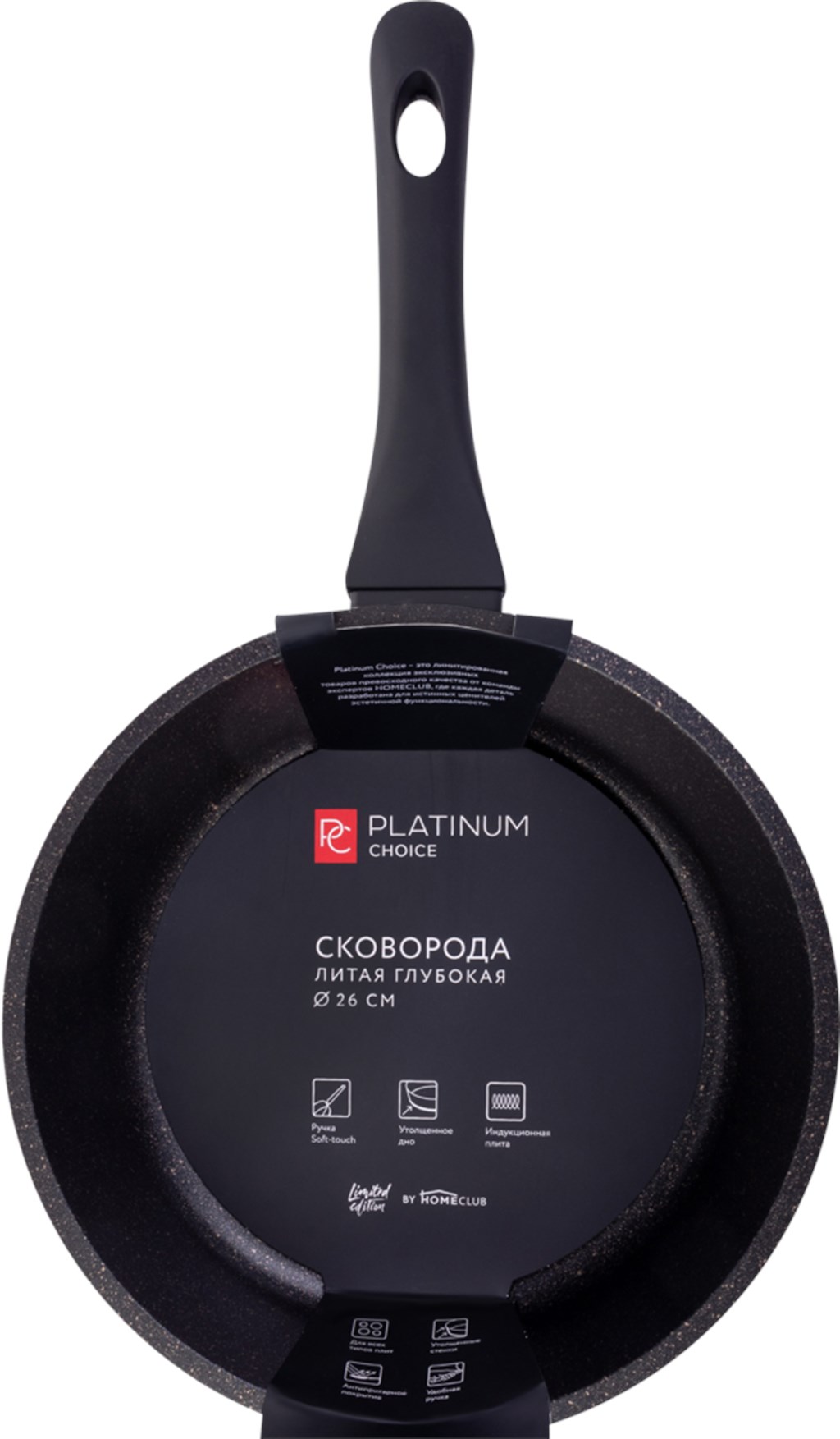 Сковорода Platinum Choice PL-CH-26 26 см