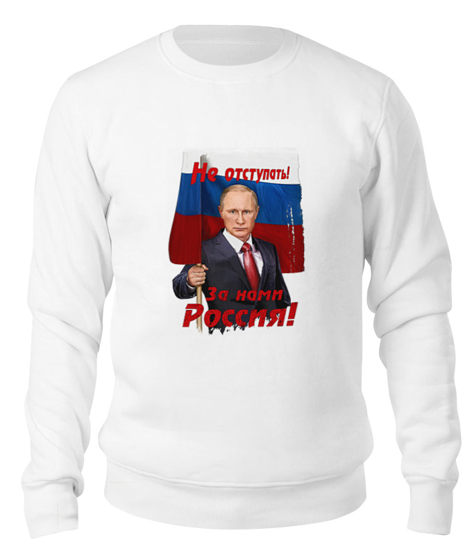 

Свитшот унисекс Printio Putin белый XL, Putin