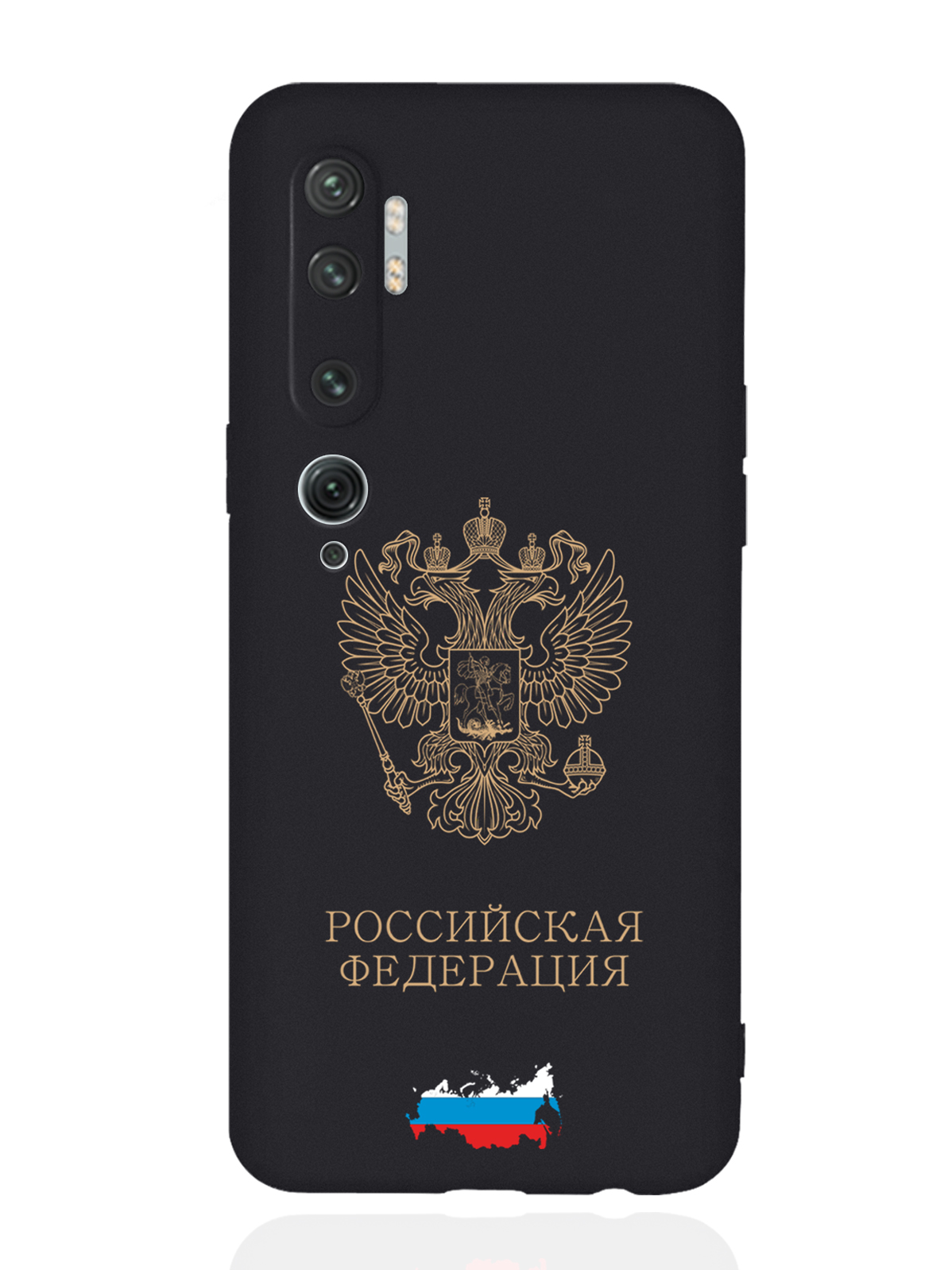 

Чехол SignumCase для Xiaomi Mi Note 10/10 Pro Золотой Герб России черный, Золотистый;черный