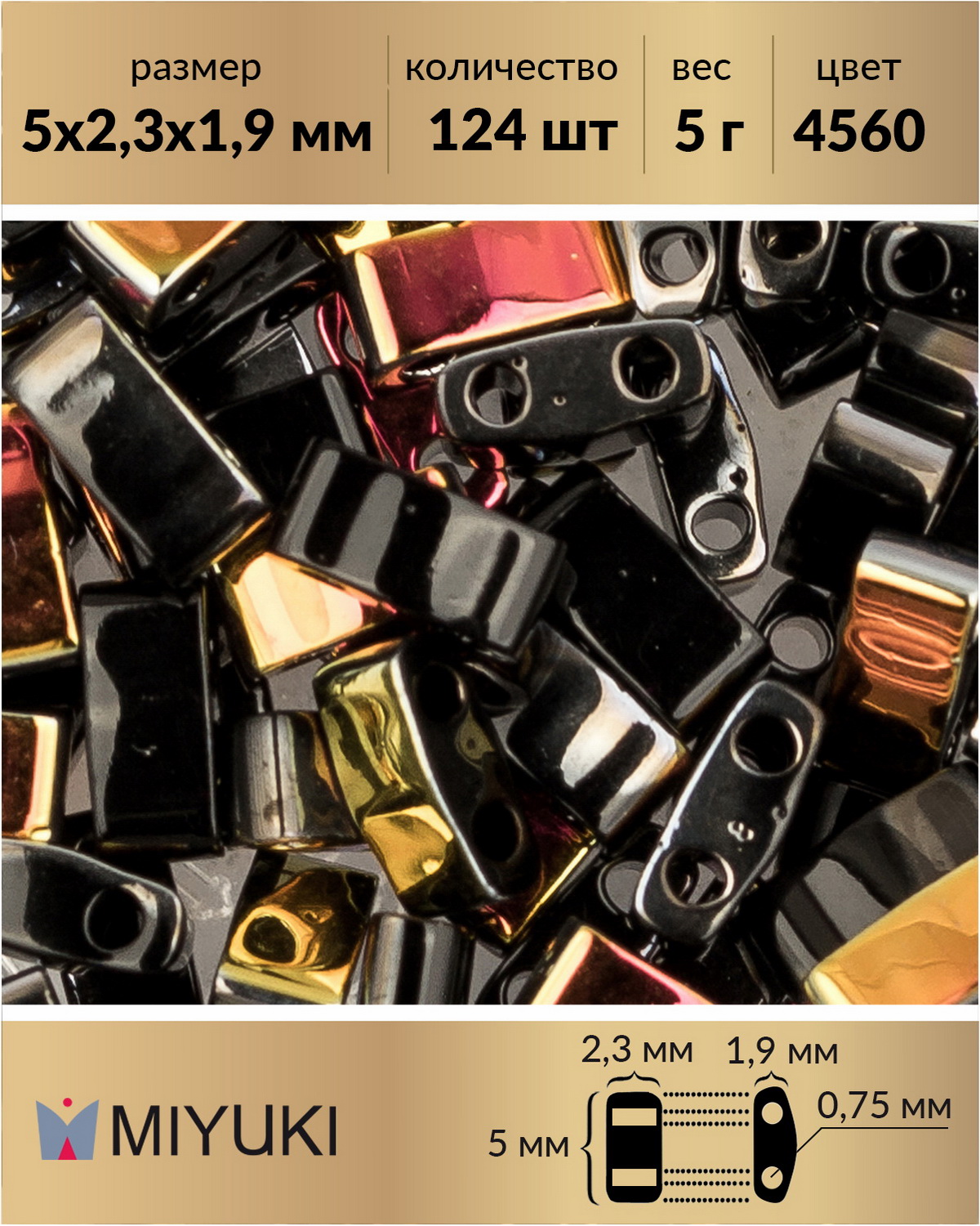 

Бисер Miyuki Half Tila, размер 5х2,3 мм, Непрозрачный черный Marea 4560, 5 гр, Miyuki Half Tila