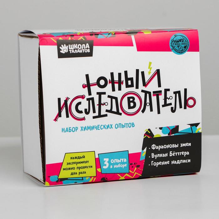 

Школа талантов Юный исследователь, Юный исследователь