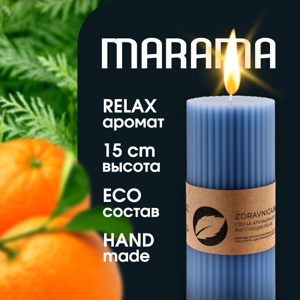 

Свеча zdravnica.shop Marama Relax синий, Marama