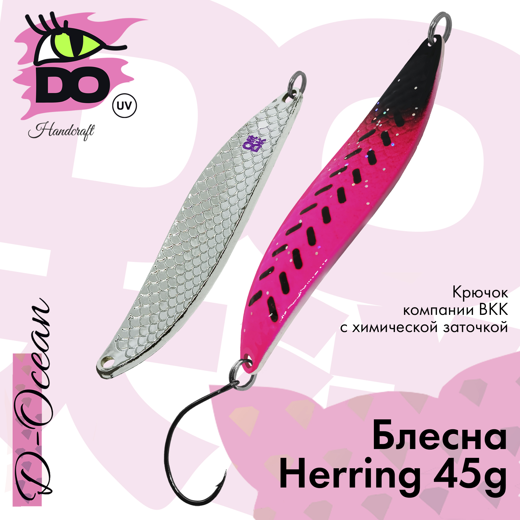 

Блесна D-Ocean Herring 45 гр Col. 294, 1 шт., Розовый;серебристый;черный, Herring