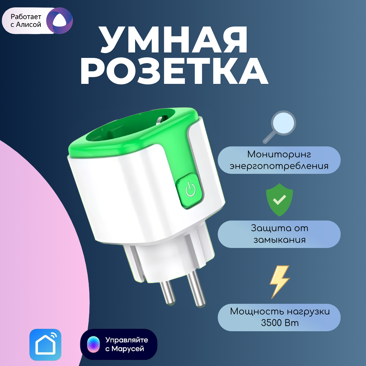 Умная розетка AOAT 16А, с счетчиком энергопотребления, Работает с Алисой Wi-Fi