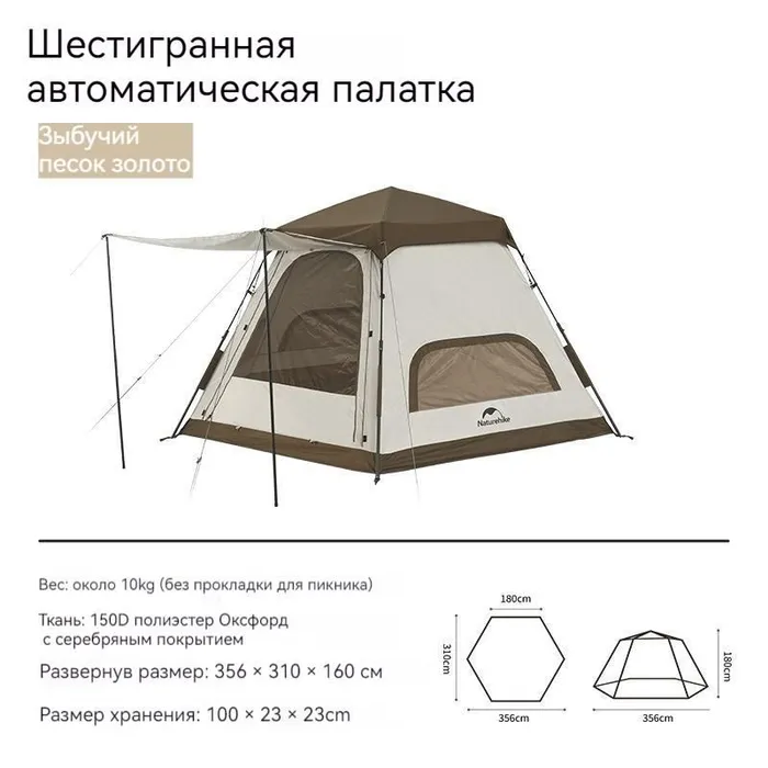 

Палатка 4-местная Naturehike CNH22ZP007, Зеленый