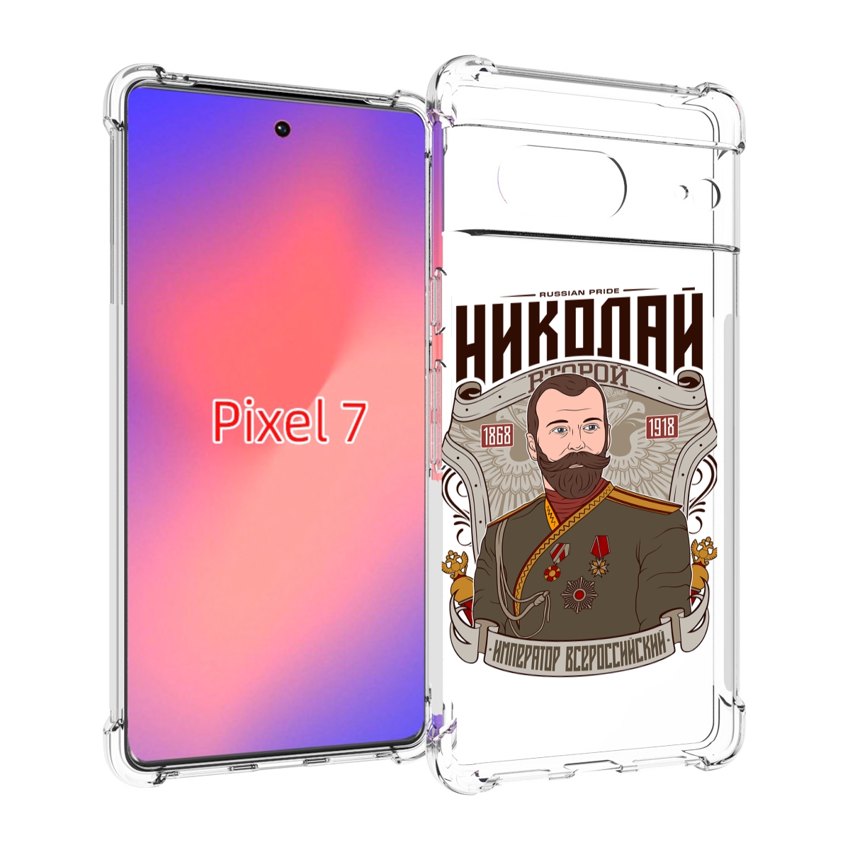 

Чехол Mypads Николай Второй Для Google Pixel 7, Прозрачный, Tocco