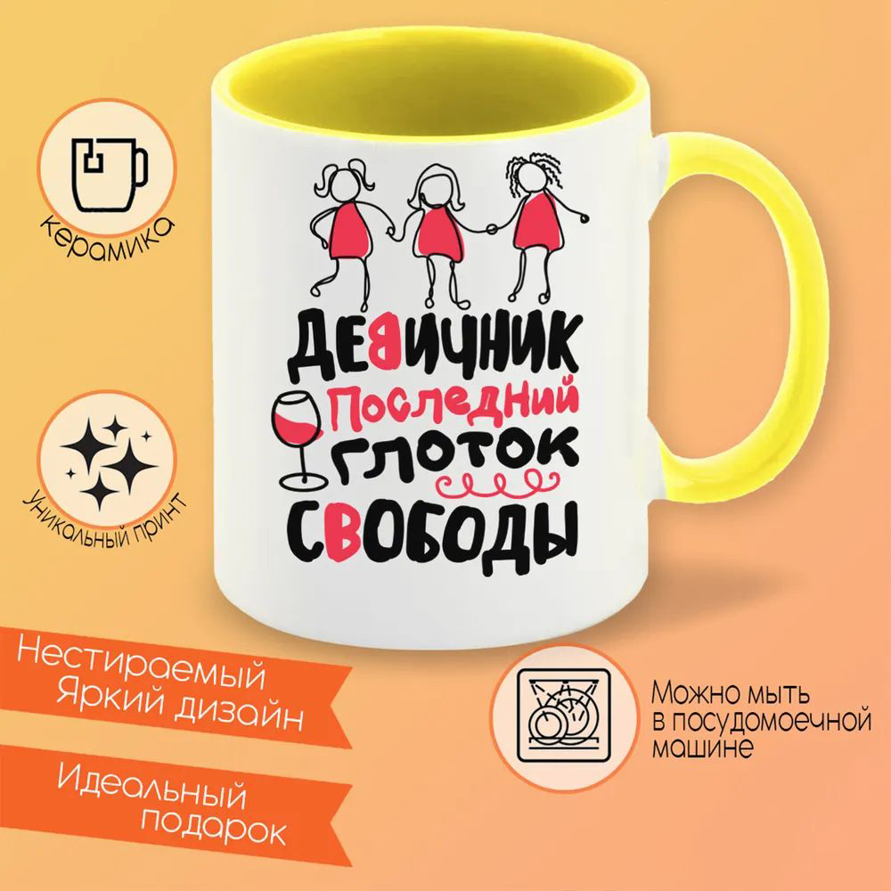 

Кружка CoolPodarok Мне 1 годик
