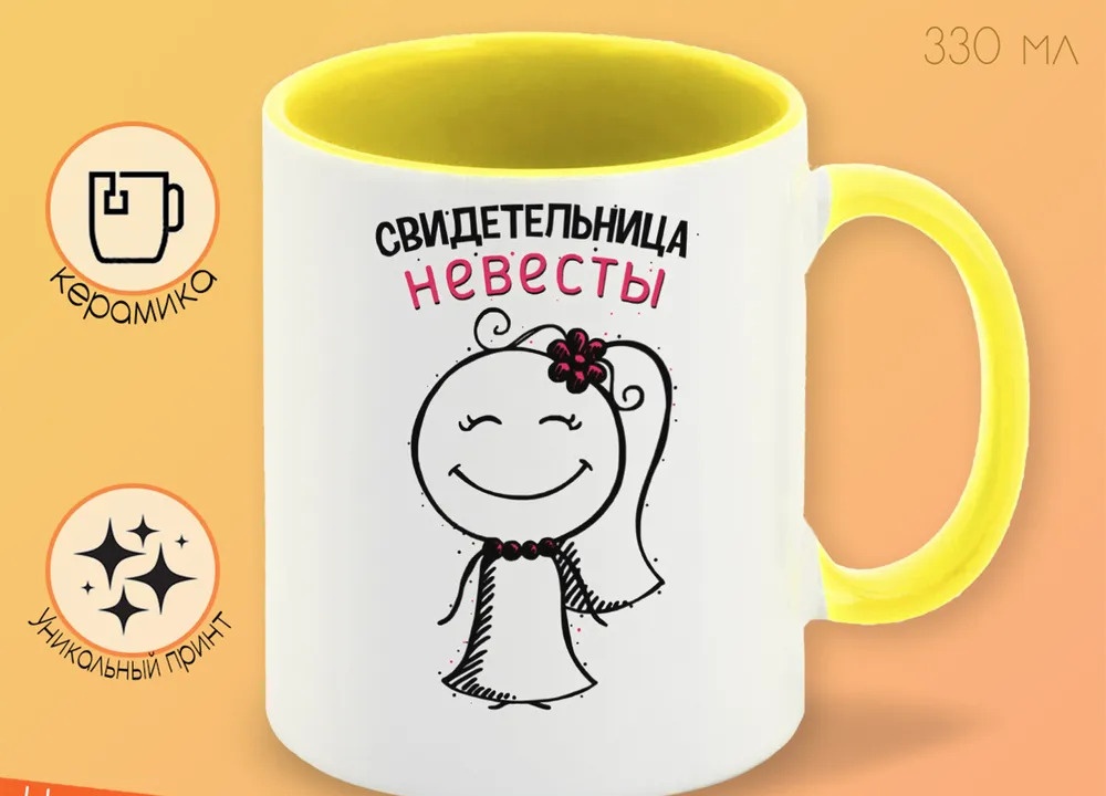 

Кружка CoolPodarok Мне 5 лет 2