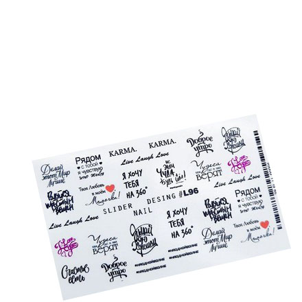 

Набор, Anna Tkacheva, Слайдер-дизайн №L096 «Фразы и слова», 3 шт., Черный