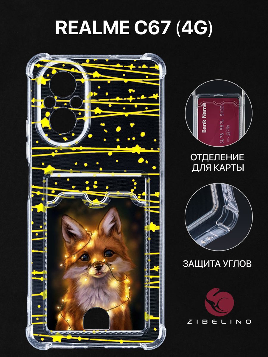 

Чехол для Realme C67 (4G) с картхолдером, прозрачный с принтом ЛИСА ЗВЕЗДЫ, ZSCH-RLM-C67