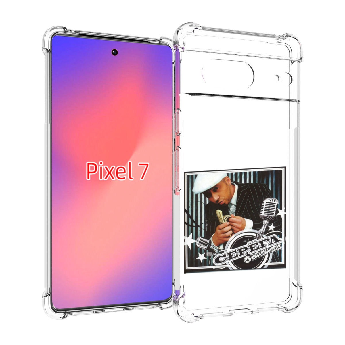 

Чехол Mypads Дискомалярия Серёга Для Google Pixel 7, Прозрачный, Tocco