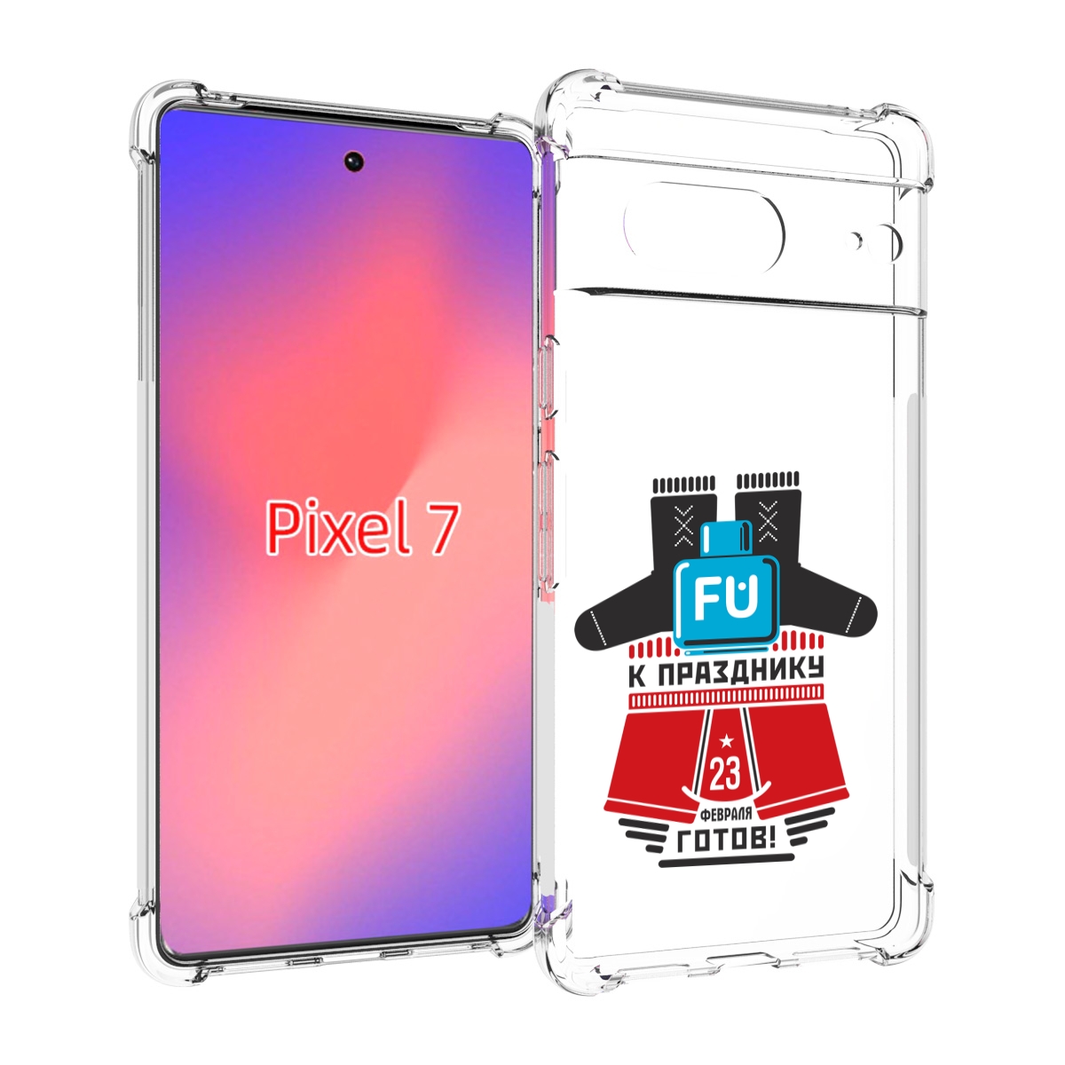 

Чехол Mypads 23 Февраля Подарки К Празднику Для Google Pixel 7, Прозрачный, Tocco
