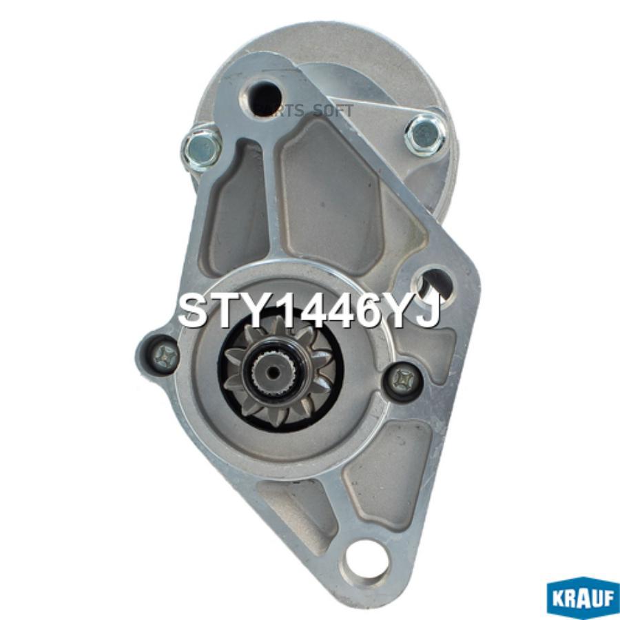 

Стартер Sty1446yj Krauf STY1446YJ