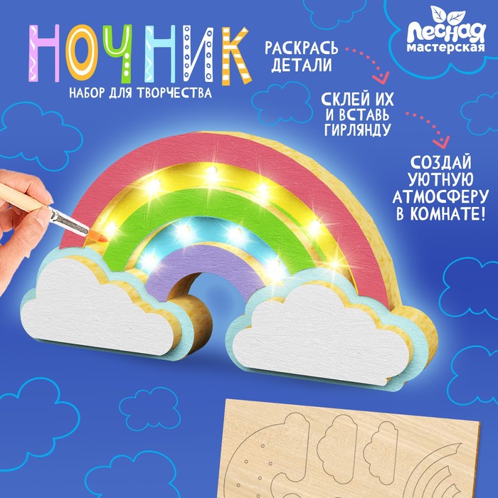 

Деревянный ночник своими руками «Радуга»