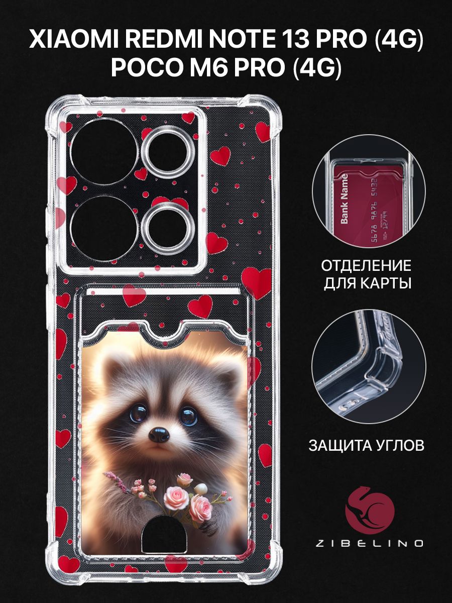 

Чехол для Xiaomi Redmi Note 13 Pro (4G) Xiaomi Poco M6 Pro (4G) с карманом ЕНОТ СЕРДЦА, Прозрачный, ZSCH-XIA-NOTE13-PRO