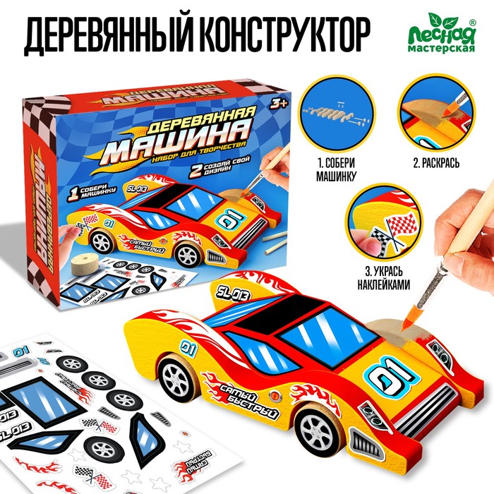 

Лесная мастерская Деревянный конструктор «Создай машинку», цвет красный