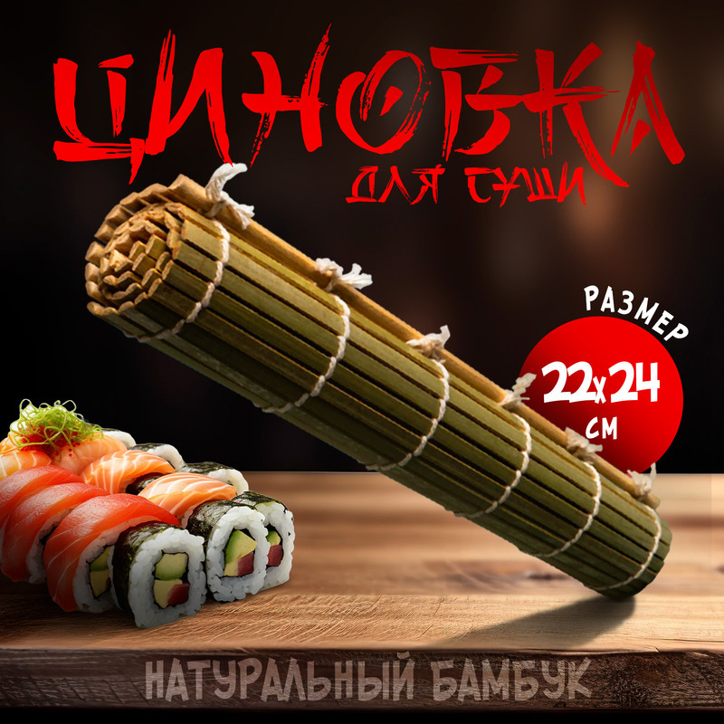 

Циновка макису Доляна Мастер, 22x24 см, Коричневый, Мастер