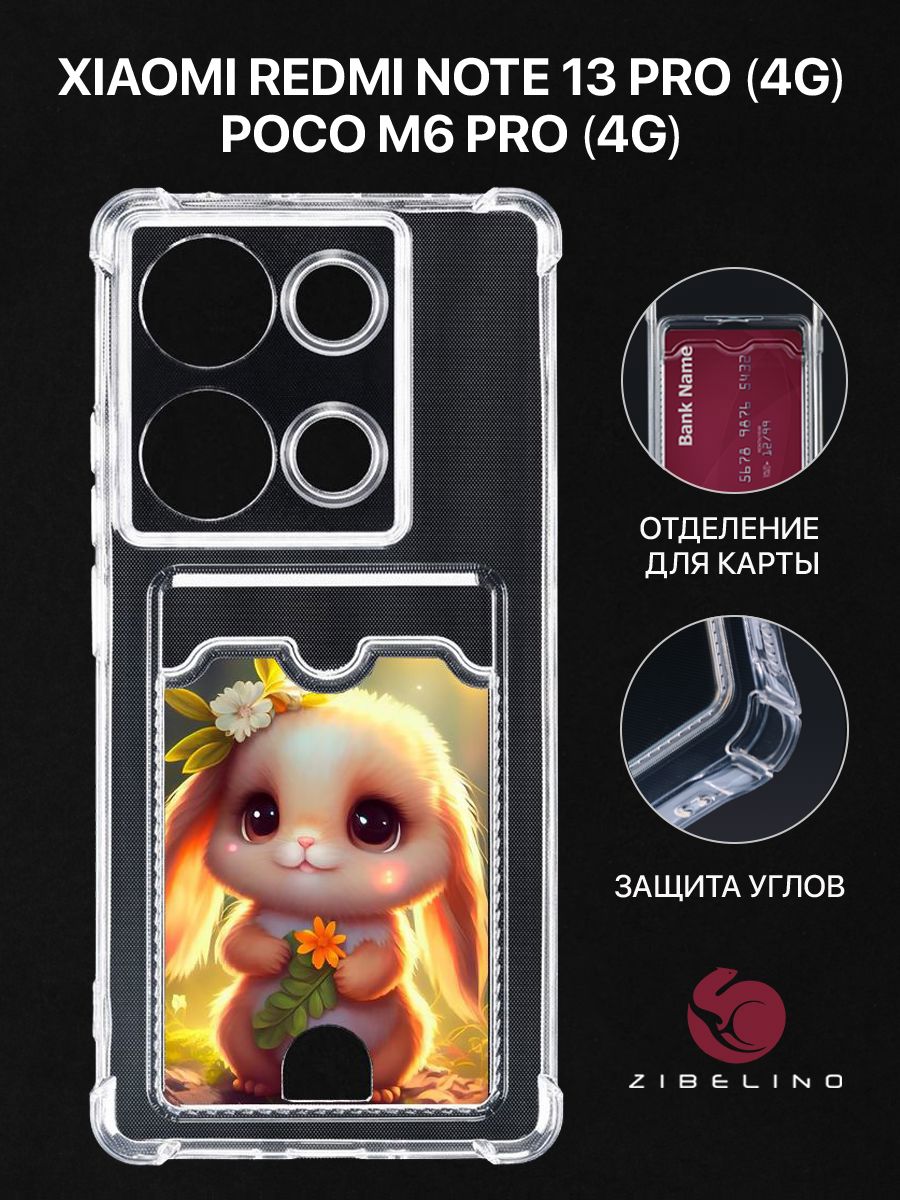 

Чехол для Xiaomi Redmi Note 13 Pro (4G) Xiaomi Poco M6 Pro (4G) СОЛНЕЧНЫЙ ЗАЙЧИК, Прозрачный, ZSCH-XIA-NOTE13-PRO