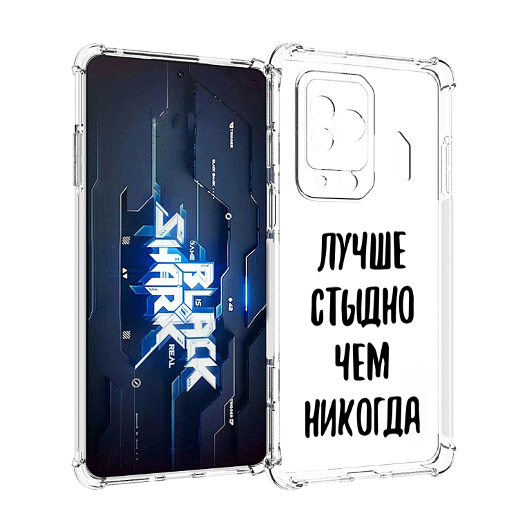 

Чехол MyPads Лучше-стыдно для Xiaomi Black Shark 5 Pro, Прозрачный, Tocco