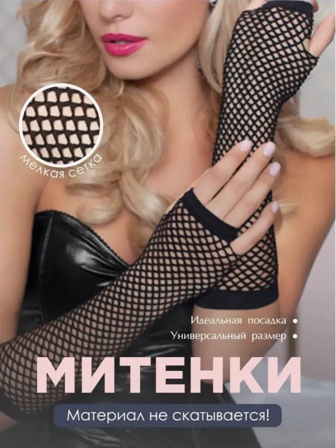 

Митенки женские, длинные без пальцев., Черный, ПЖ1