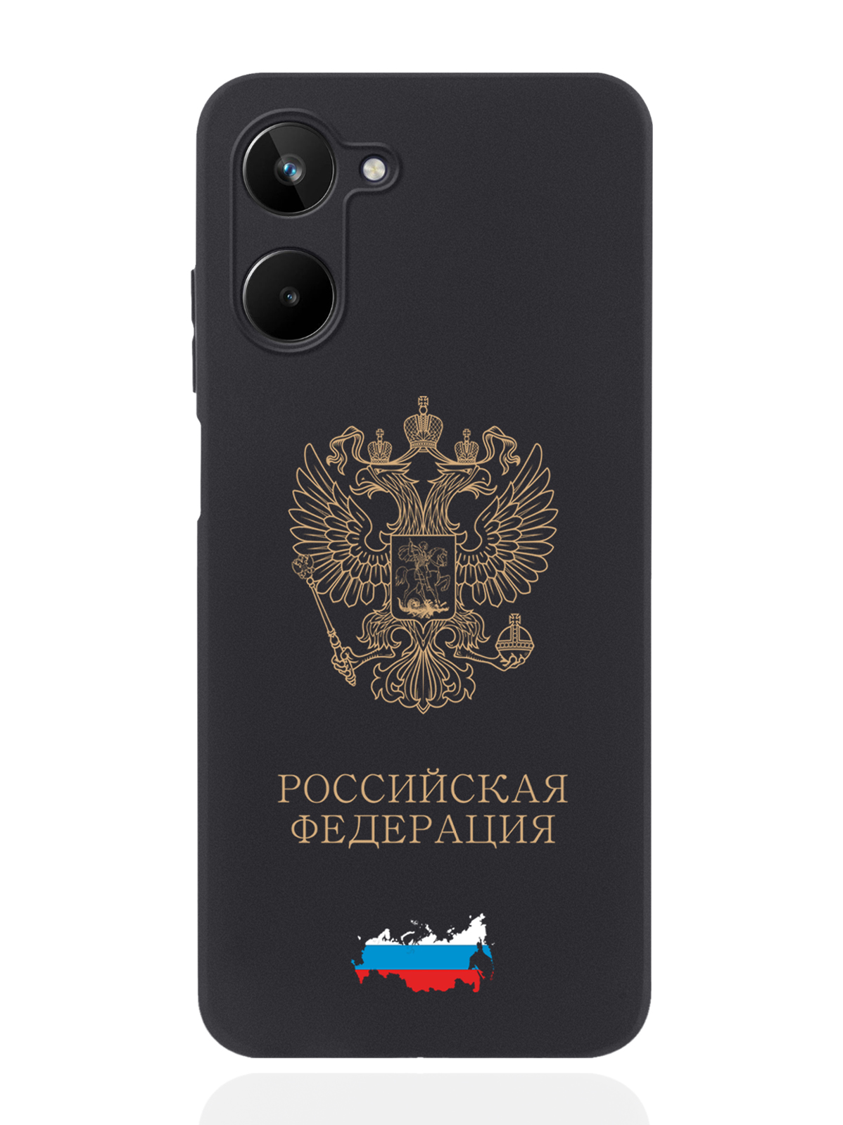 

Чехол SignumCase для realme 10 Золотой Герб России черный, Золотистый;черный
