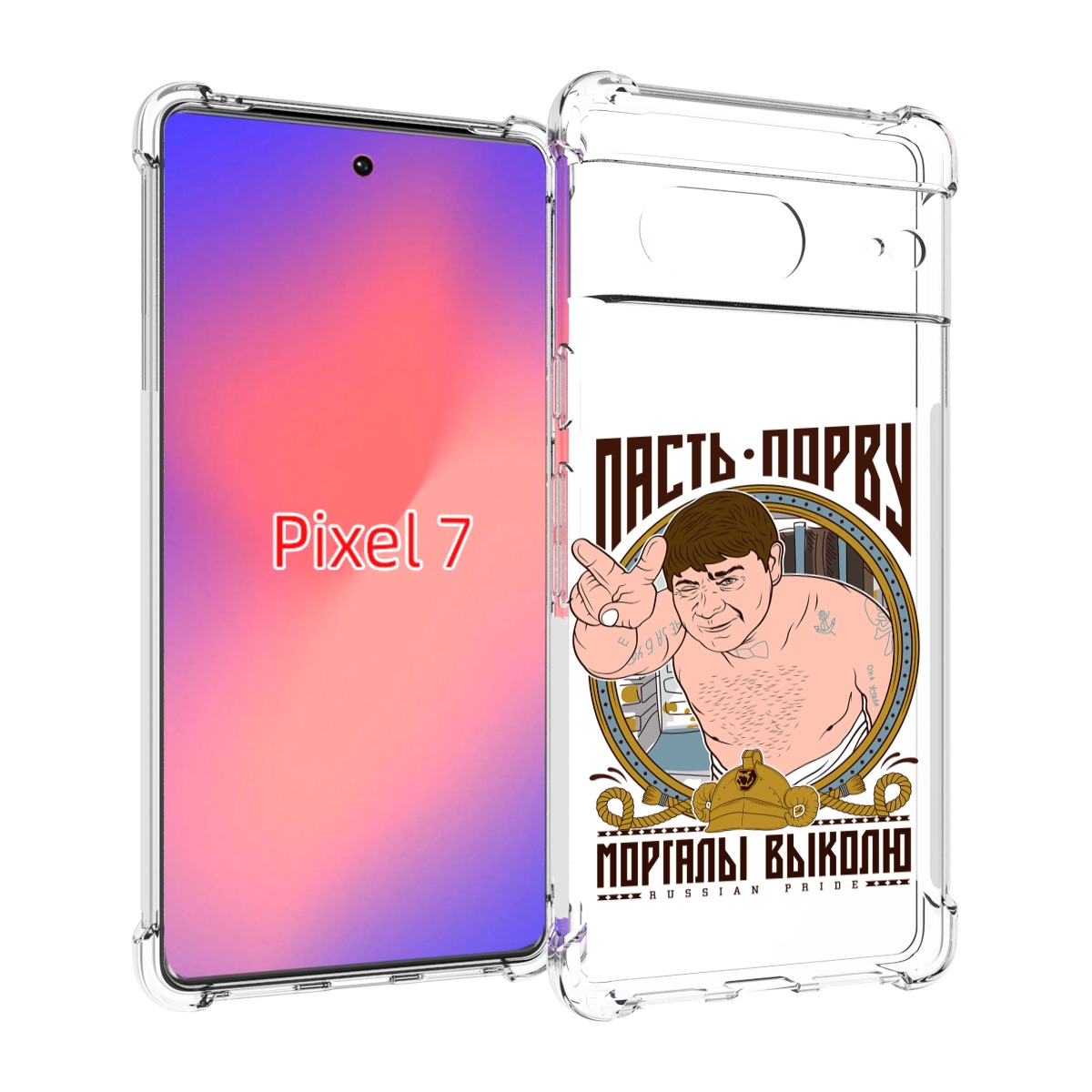 

Чехол Mypads Пасть Порву Для Google Pixel 7, Прозрачный, Tocco