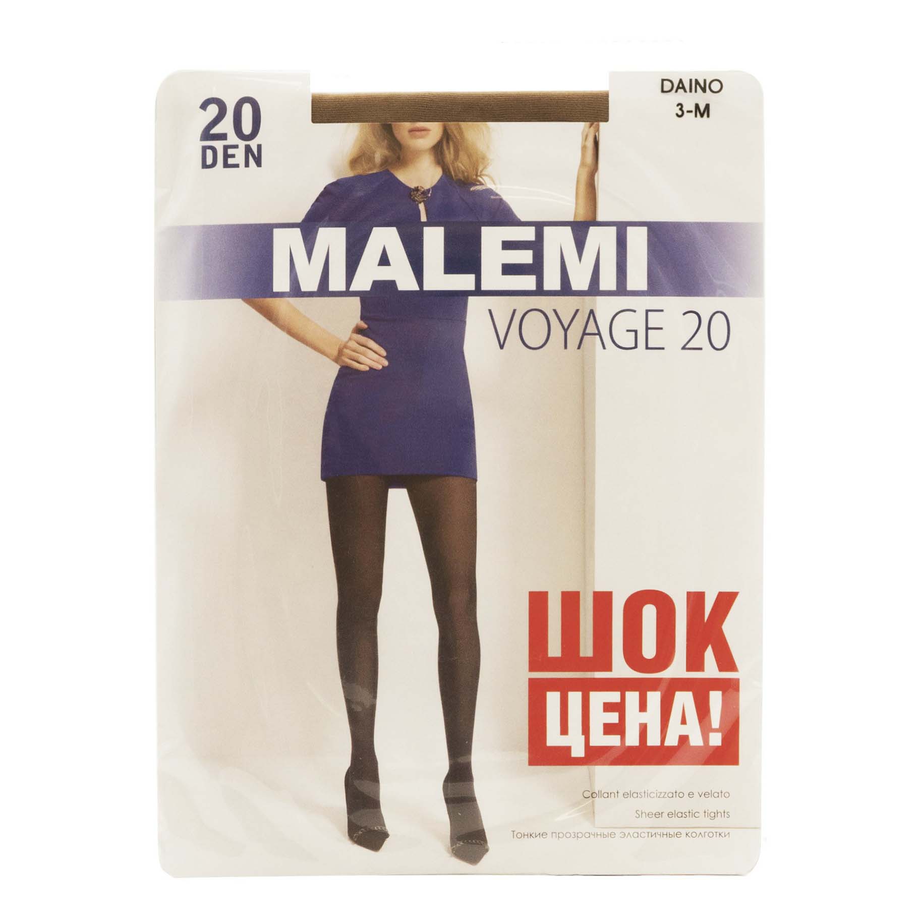 Колготки женские Malemi бежевые 3