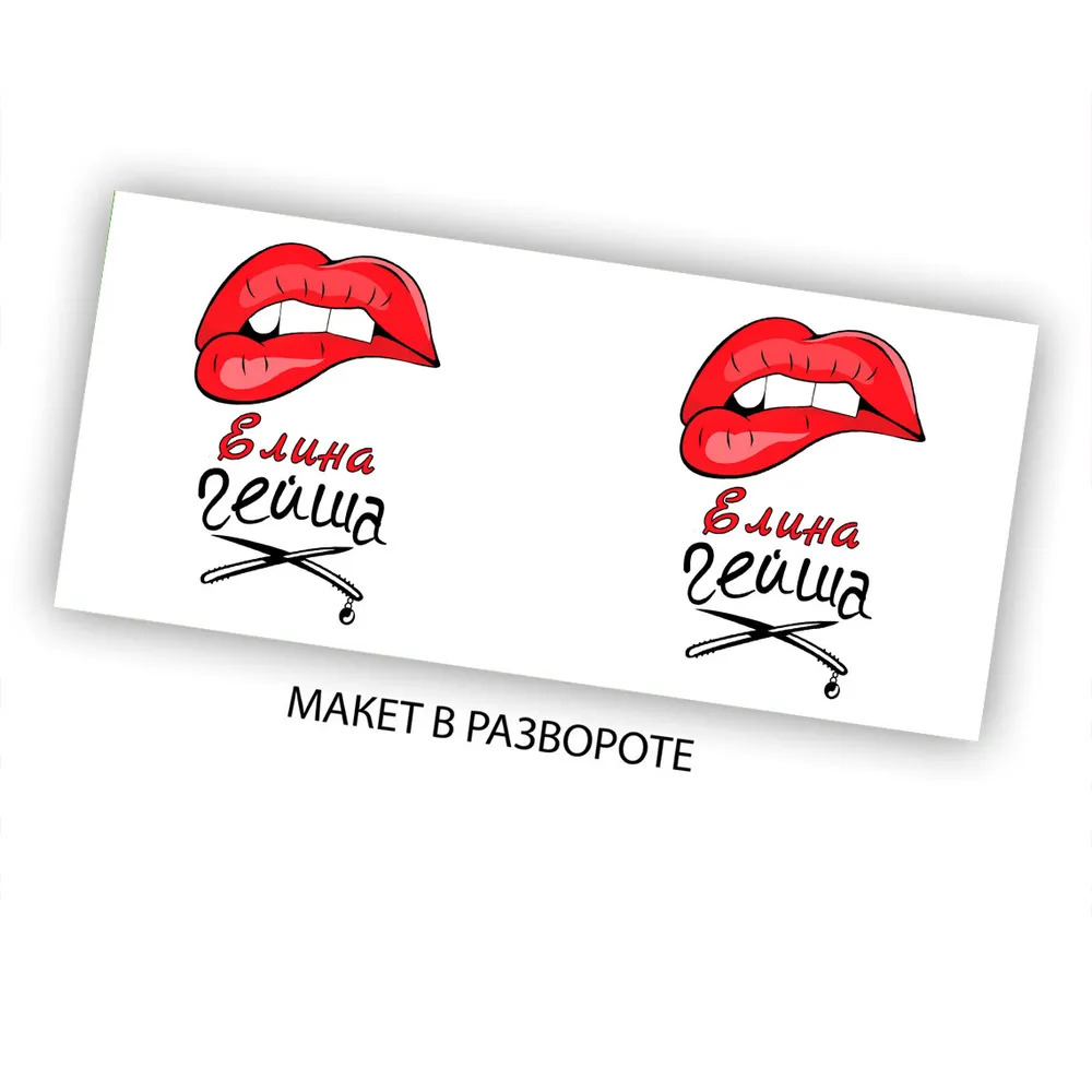 

Кружка CoolPodarok Елина Гейша