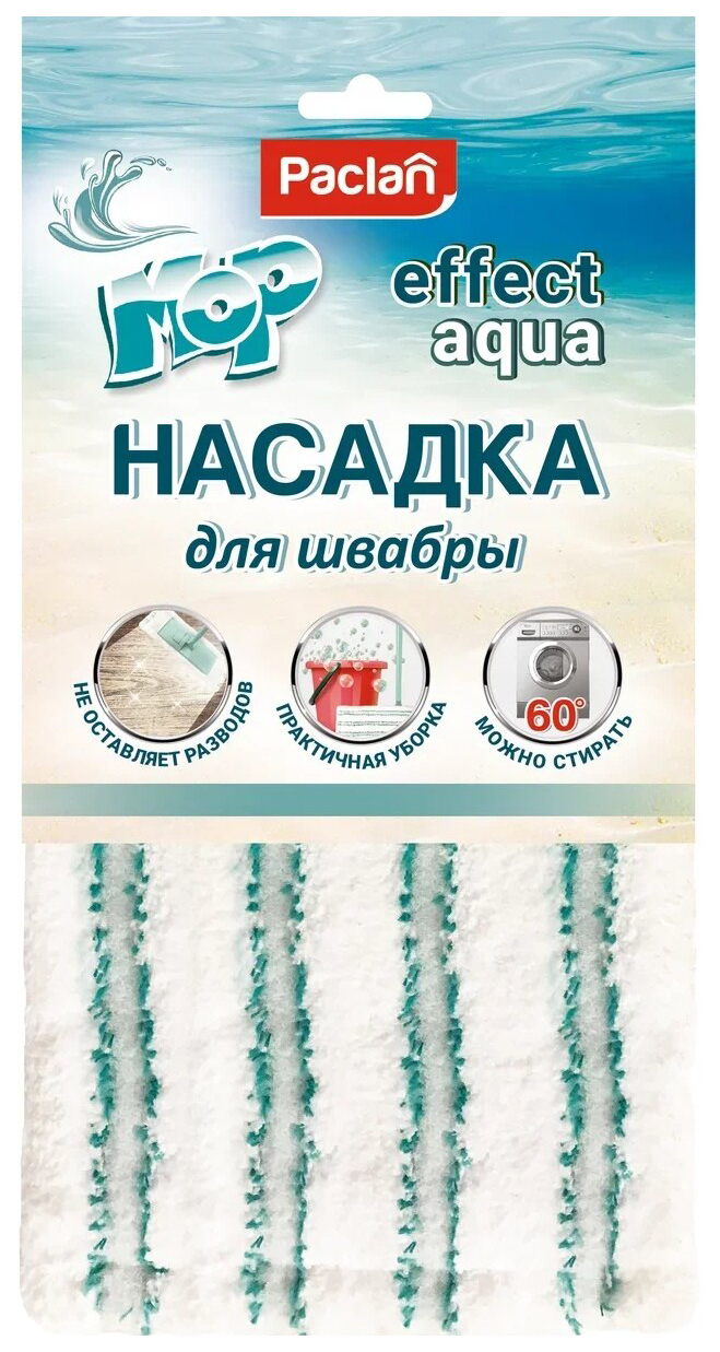 фото Насадка для швабры paclan aqua mop effect плоская микрофибра