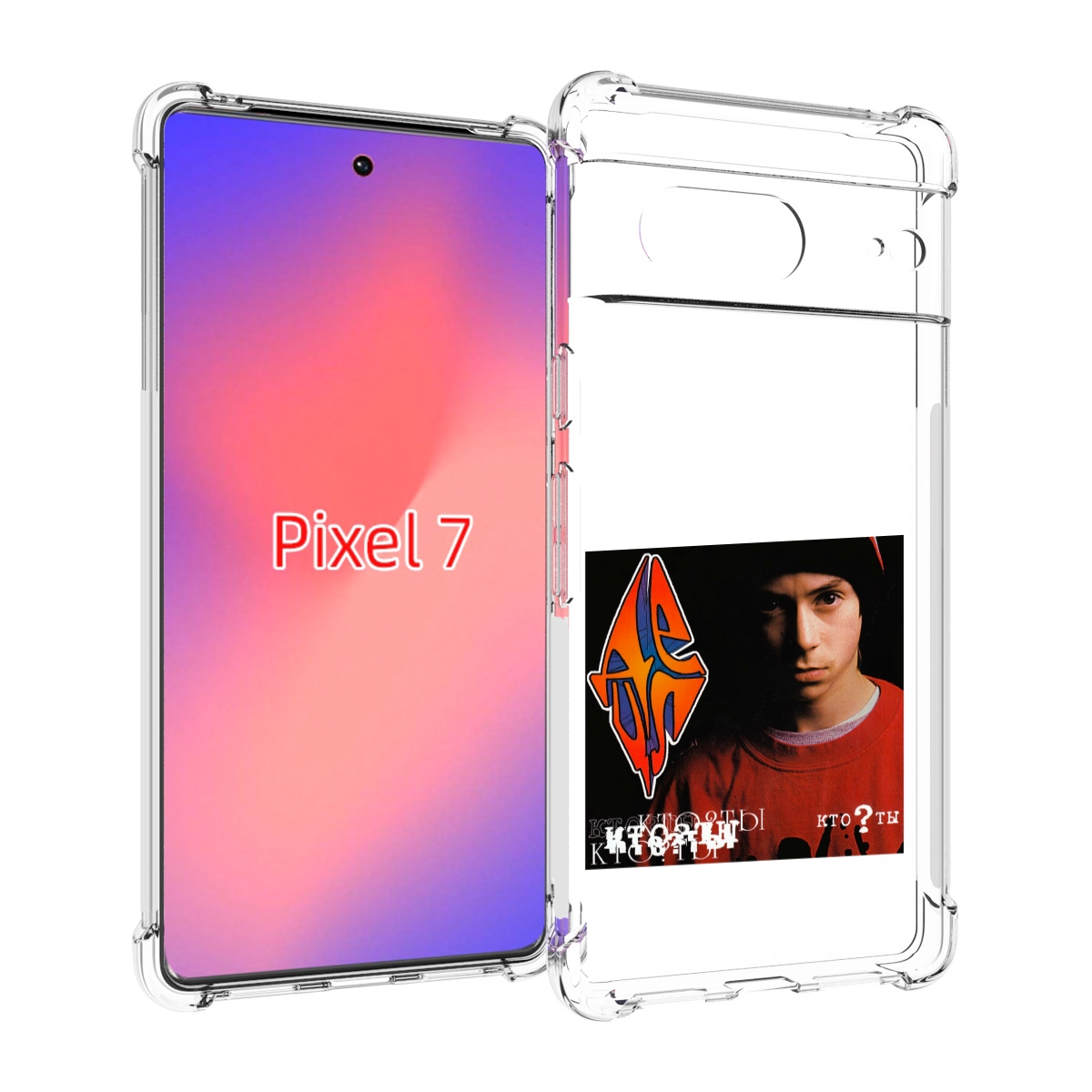 

Чехол Mypads Кто Ты Децл Для Google Pixel 7, Прозрачный, Tocco
