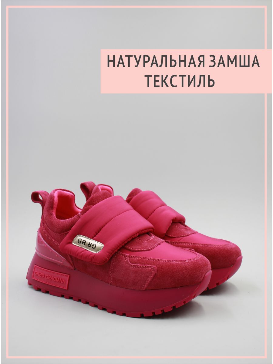 

Кроссовки женские Graciana QS379-D226-4 розовые 38 RU, Розовый, gr21