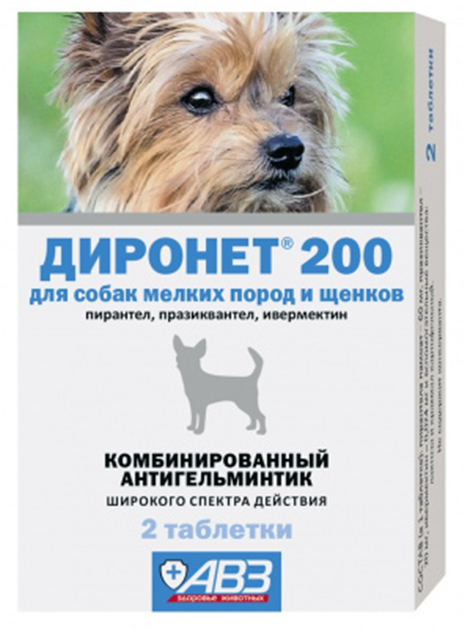 Антигельминтик для собак мелких пород и щенков АВЗ Диронет 200, 2 таблетки