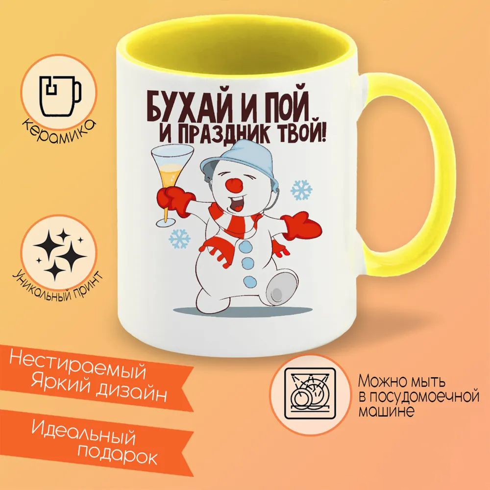 

Кружка CoolPodarok я в отпуске