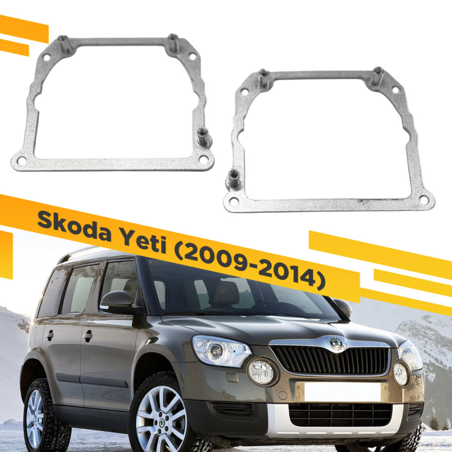 

Рамки для замены линз в фарах VDF 252 SOY-252 Skoda Yeti 2009-2014 Тип 2, SOY-252