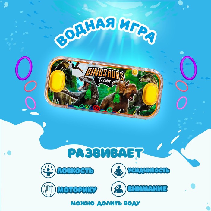 

Водная игра «Динозавры» (24 шт), Разноцветный