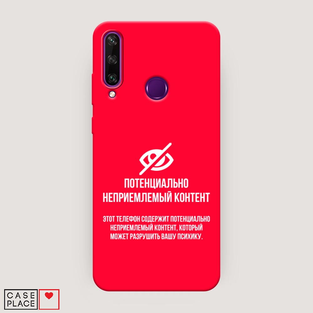 Чехол Awog  на Huawei Y6p Неприемлемый контент