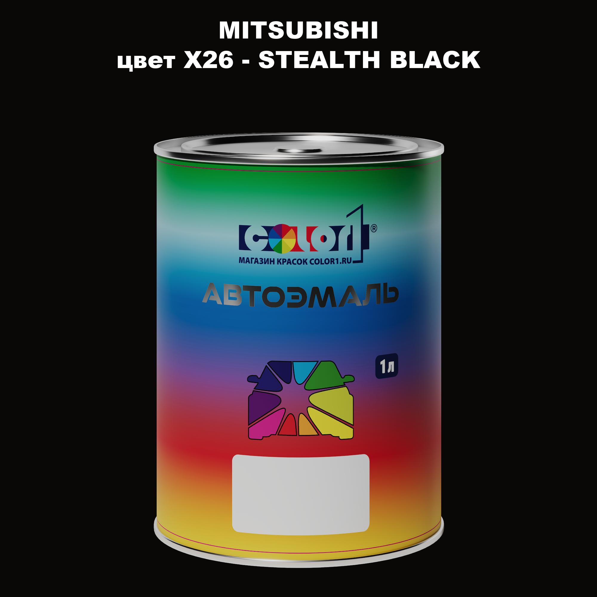 

Автомобильная краска COLOR1 для MITSUBISHI, цвет X26 - STEALTH BLACK, Прозрачный