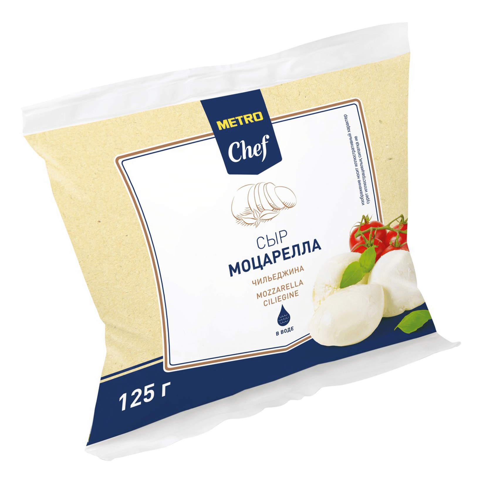 Сыр Metro Chef Моцарелла 45% 125 г