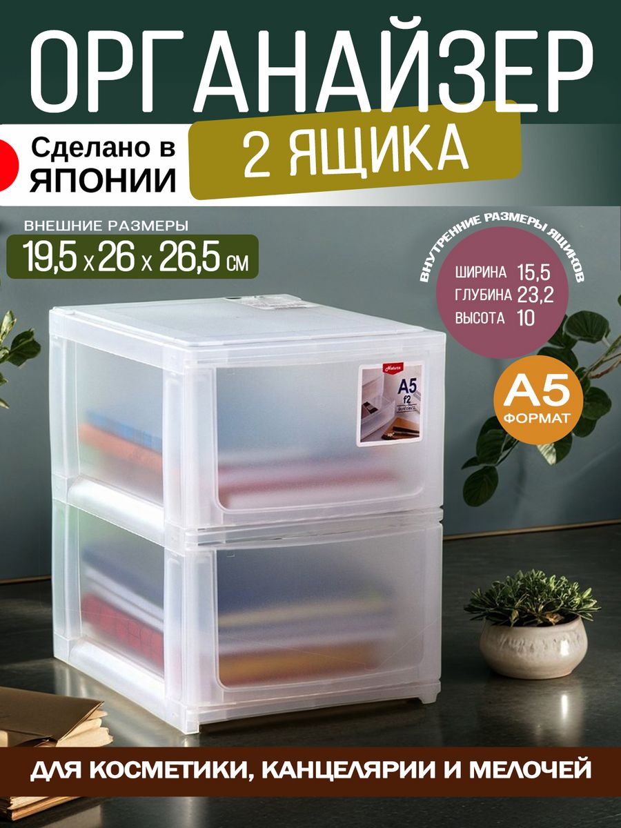 

Органайзер SANKA для канцелярии настольный А5 26,5х19,5х26,5 см, SA-220145, 229131